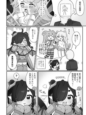 [ふつうのタピオカやさん (ふたつのピーナッツ)] リッツとひみつの鍛錬 (トリッカル・もちもちほっぺ大作戦) [DL版]_03_hmfg