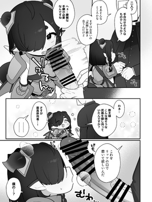 [ふつうのタピオカやさん (ふたつのピーナッツ)] リッツとひみつの鍛錬 (トリッカル・もちもちほっぺ大作戦) [DL版]_04_hfti