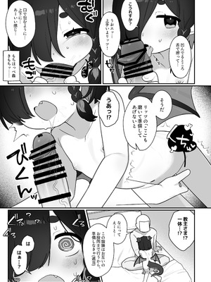 [ふつうのタピオカやさん (ふたつのピーナッツ)] リッツとひみつの鍛錬 (トリッカル・もちもちほっぺ大作戦) [DL版]_06_sngo