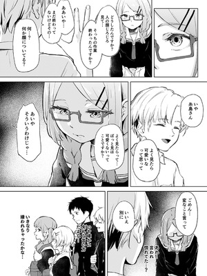 [ふにあいあいす (不似合りこ∞)] 地味でメガネの真面目系クラスメイトな私なんかのでも視たいですか？ [DL版]_04_mtlu