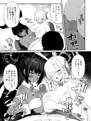 [ぷにぷにのほっぺ (かわよい)] 生徒と××な日常 ミレニアム編 [DL版]_04_mixm
