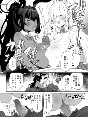 [ぷにぷにのほっぺ (かわよい)] 生徒と××な日常 ミレニアム編 [DL版]_05_tshp