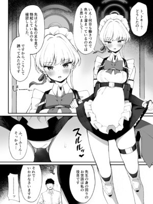 [ぷにぷにのほっぺ (かわよい)] 生徒と××な日常 ミレニアム編 [DL版]_13_xnho