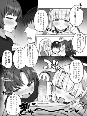 [ぷにぷにのほっぺ (かわよい)] 生徒と××な日常 ミレニアム編 [DL版]_17_aewy