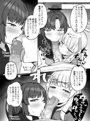 [ぷにぷにのほっぺ (かわよい)] 生徒と××な日常 ミレニアム編 [DL版]_19_cpjd