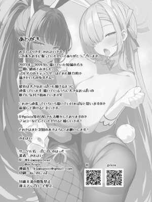 [ぷにぷにのほっぺ (かわよい)] 生徒と××な日常 ミレニアム編 [DL版]_21_bgqr