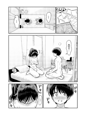 [まんじゅうこわい (Pizaman)] 陰キャと俺の性活 [DL版]_19_nkhd