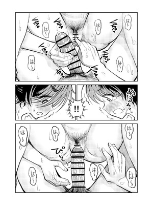 [まんじゅうこわい (Pizaman)] 陰キャと俺の性活 [DL版]_22_wbyw