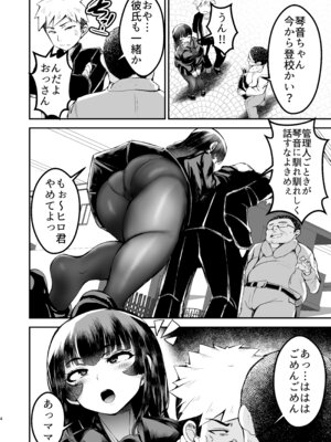 [よったんち (ヨッタン)] 弱みにつけこめ盗撮マンション1 神崎母娘編 前編_05_wbgr