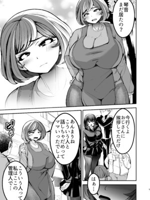 [よったんち (ヨッタン)] 弱みにつけこめ盗撮マンション1 神崎母娘編 前編_06_ojdg