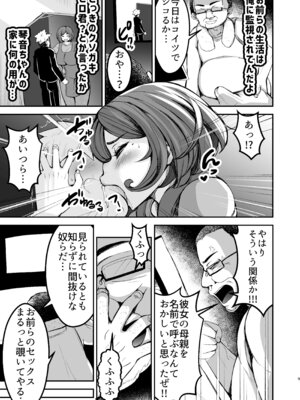 [よったんち (ヨッタン)] 弱みにつけこめ盗撮マンション1 神崎母娘編 前編_10_qbpw