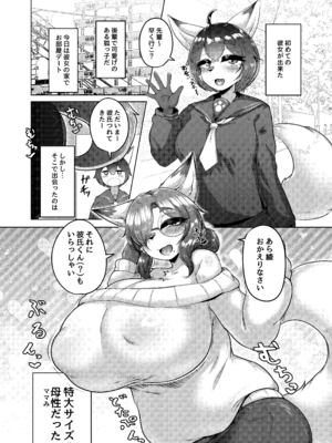 [ヤサイマシマシ (みさき)] 彼女の母がエロすぎて勢いで童貞捨てちゃった件_02_mgxx