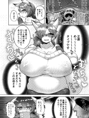 [ヤサイマシマシ (みさき)] 彼女の母がエロすぎて勢いで童貞捨てちゃった件_03_ejbo