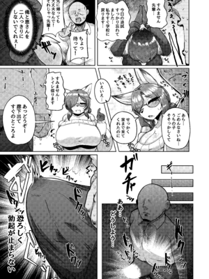 [ヤサイマシマシ (みさき)] 彼女の母がエロすぎて勢いで童貞捨てちゃった件_04_jqws