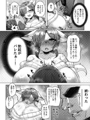 [ヤサイマシマシ (みさき)] 彼女の母がエロすぎて勢いで童貞捨てちゃった件_05_oqms
