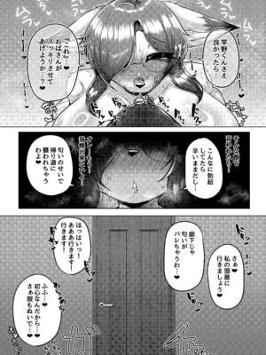[ヤサイマシマシ (みさき)] 彼女の母がエロすぎて勢いで童貞捨てちゃった件_06_yhyu