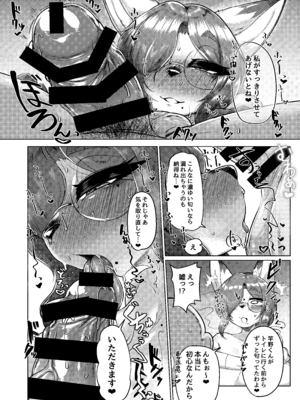 [ヤサイマシマシ (みさき)] 彼女の母がエロすぎて勢いで童貞捨てちゃった件_09_clvs