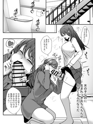 [リリウム共和国 (しまかわ)] となりの母娘はふたなり娘のおちんぽケース2_02_ngcv