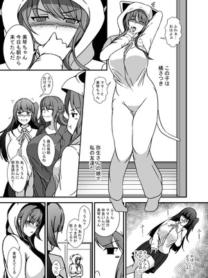[リリウム共和国 (しまかわ)] となりの母娘はふたなり娘のおちんぽケース2_06_gsll