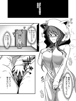 [リリウム共和国 (しまかわ)] となりの母娘はふたなり娘のおちんぽケース2_07_hkiu