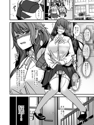[リリウム共和国 (しまかわ)] となりの母娘はふたなり娘のおちんぽケース2_09_kngu