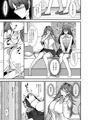 [リリウム共和国 (しまかわ)] となりの母娘はふたなり娘のおちんぽケース2_12_isgr