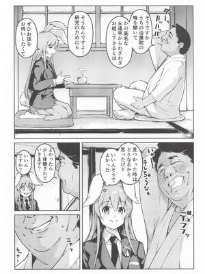 [ロリータクルセイダーズ] うどんちゃんのドキドキマッサージ体験記 (東方Project)_04_mkfu