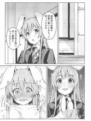 [ロリータクルセイダーズ] うどんちゃんのドキドキマッサージ体験記 (東方Project)_05_isvv