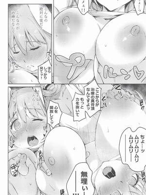[ロリータクルセイダーズ] うどんちゃんのドキドキマッサージ体験記 (東方Project)_11_keli