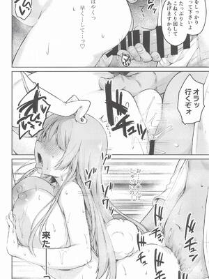 [ロリータクルセイダーズ] うどんちゃんのドキドキマッサージ体験記 (東方Project)_19_tpvm