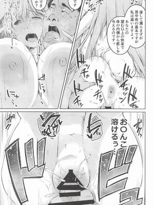 [ロリータクルセイダーズ] うどんちゃんのドキドキマッサージ体験記 (東方Project)_20_uvhh
