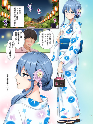 [七色のねりぶくろ (七色風香)] ゴトちゃんと打ち上げ花火 [DL版]_03_mrrn