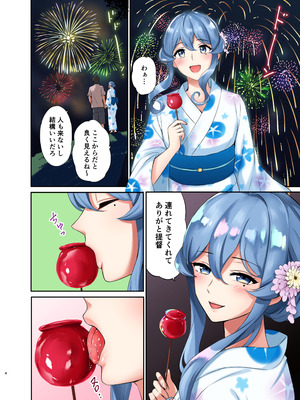 [七色のねりぶくろ (七色風香)] ゴトちゃんと打ち上げ花火 [DL版]_04_psna