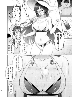 [七色のねりぶくろ (七色風香)] 平安丸の水分補給 [DL版]_03_tbub