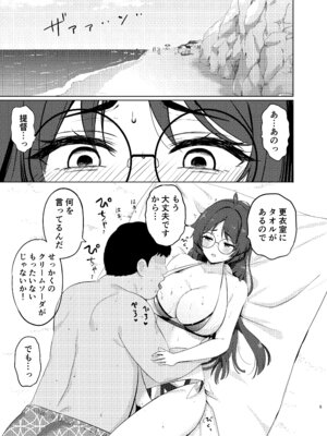[七色のねりぶくろ (七色風香)] 平安丸の水分補給 [DL版]_04_pnxk