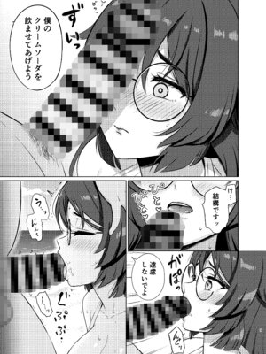 [七色のねりぶくろ (七色風香)] 平安丸の水分補給 [DL版]_08_xklh