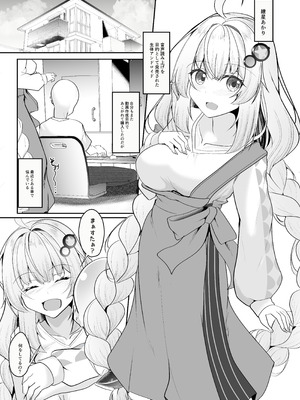 [夢幻の世界 (B-ta)] AIあかりはわからない [DL版]_02_irds