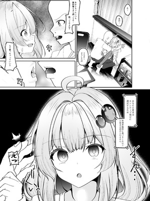 [夢幻の世界 (B-ta)] AIあかりはわからない [DL版]_04_ptuy