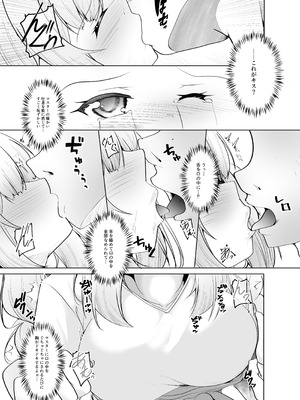 [夢幻の世界 (B-ta)] AIあかりはわからない [DL版]_07_rfuy