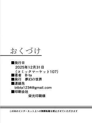 [夢幻の世界 (B-ta)] AIあかりはわからない [DL版]_20_uygx