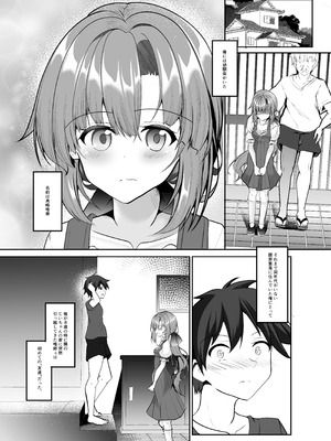[夢幻の世界 (B-ta)] 夜這い〜僕を壊した君が幸せになるなんて――〜 [DL版]_04_irux