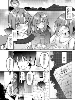 [夢幻の世界 (B-ta)] 夜這い〜僕を壊した君が幸せになるなんて――〜 [DL版]_05_rdwd