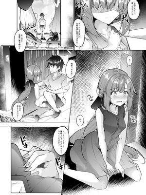 [夢幻の世界 (B-ta)] 夜這い〜僕を壊した君が幸せになるなんて――〜 [DL版]_07_ubgr