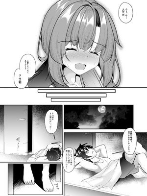 [夢幻の世界 (B-ta)] 夜這い〜僕を壊した君が幸せになるなんて――〜 [DL版]_08_jckf