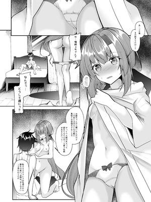 [夢幻の世界 (B-ta)] 夜這い〜僕を壊した君が幸せになるなんて――〜 [DL版]_09_kyoh