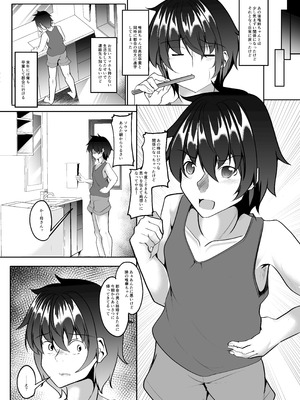 [夢幻の世界 (B-ta)] 夜這い〜僕を壊した君が幸せになるなんて――〜 [DL版]_16_plrl