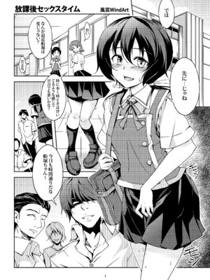 [山田屋 (WindArt & 特特P)] 船堀! 船堀!! (ディーふらぐ!) [DL版]_03_fggl