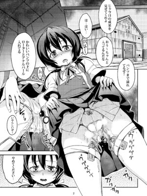 [山田屋 (WindArt & 特特P)] 船堀! 船堀!! (ディーふらぐ!) [DL版]_04_lkfi