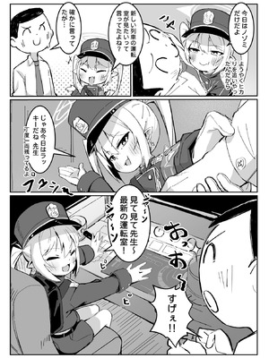[幼彩社 (KINN)] ノゾミトシュポデート [DL版]_04_eiwi