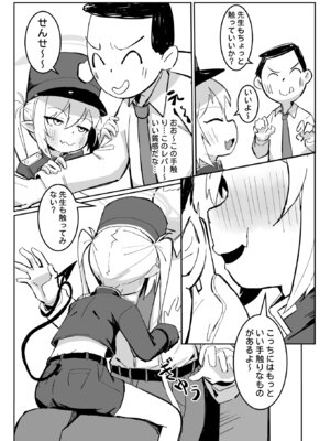 [幼彩社 (KINN)] ノゾミトシュポデート [DL版]_05_sxwg